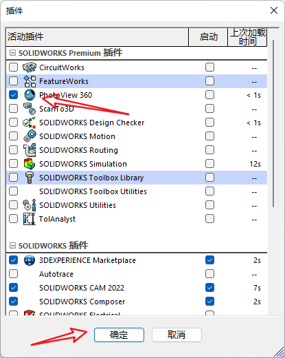Solidworks三维模型渲染教程